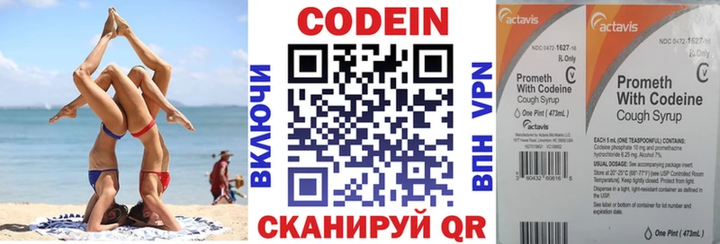Codein напиток Lean (лин)  ссылка на мегу вход  Калининск  цена наркотик 