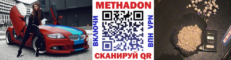 Метадон methadone  кракен ссылки  Калининск 